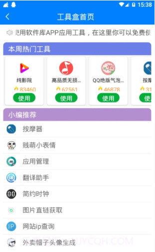 小藏软件库截图3 小藏软件库截图3