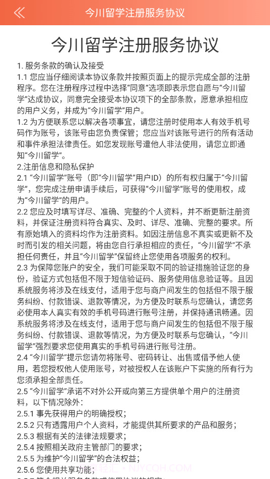 日语每日一语截图4 日语每日一语截图4