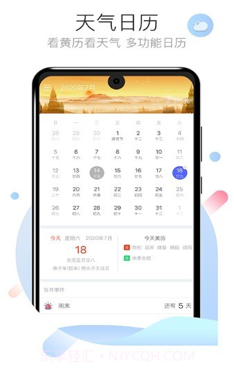 倒数计时日截图4 倒数计时日截图4