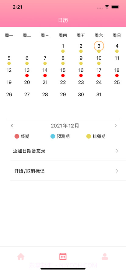 总有那么几天截图2 总有那么几天截图2