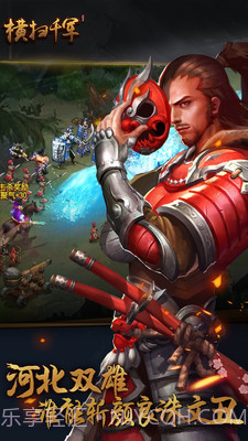 横扫千军截图2 横扫千军截图2