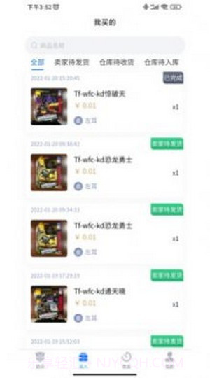 请玩APP截图1 请玩APP截图1