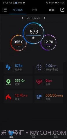 乐动健康（Lefun Health）截图1