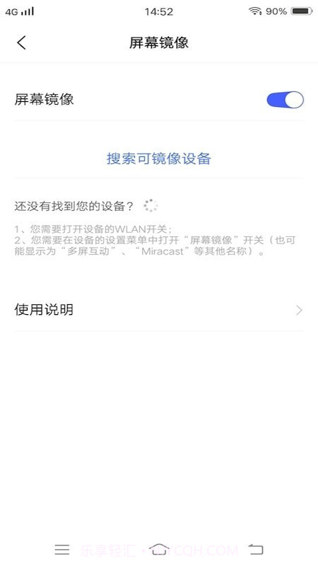 懒人一键投屏截图3 懒人一键投屏截图3