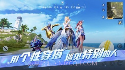 荒野行动海滩狂欢截图6