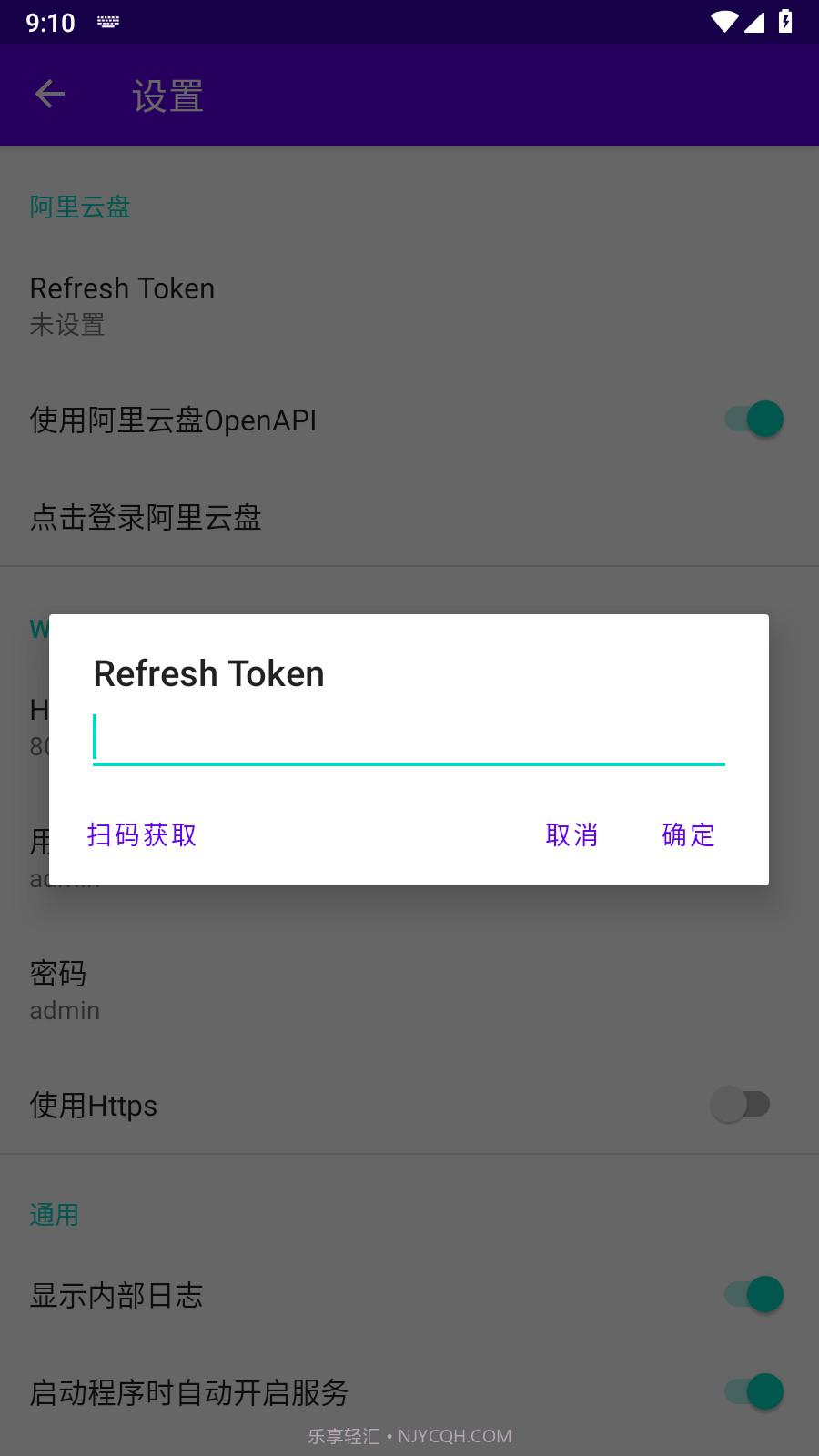 WebDAVScan中文版(web漏洞扫描工具)截图2