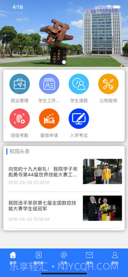 省常技截图3 省常技截图3