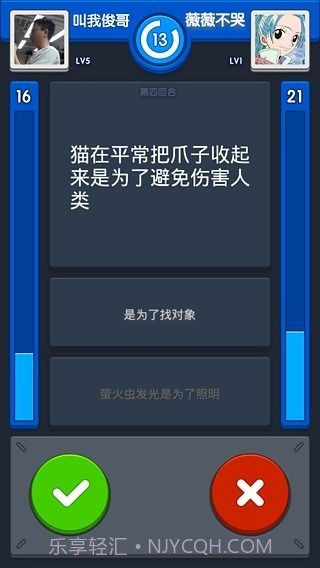玩玩猜对错截图2 玩玩猜对错截图2