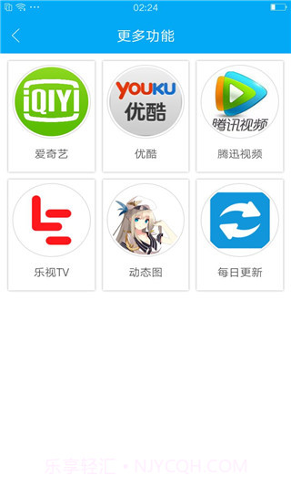 月光宝盒云播app截图6 月光宝盒云播app截图6
