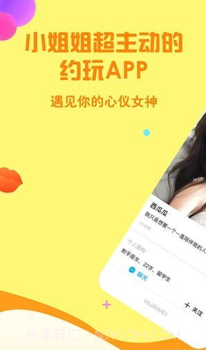 小黄鸡语音聊天截图1 小黄鸡语音聊天截图1