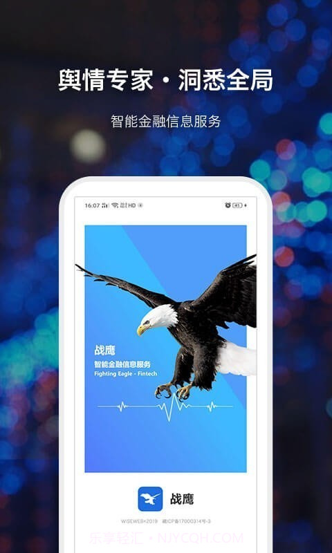 战鹰截图1 战鹰截图1