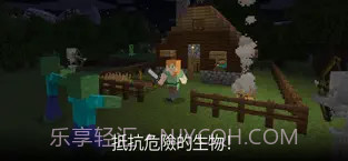 我的世界ios截图3