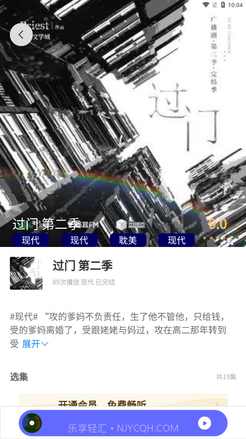 府声fm截图2 府声fm截图2