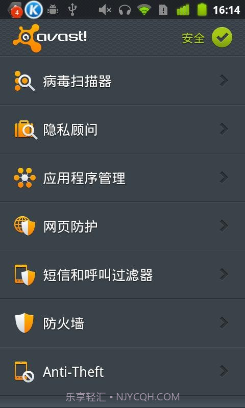 avast Mobile Security截图2 avast Mobile Security截图2