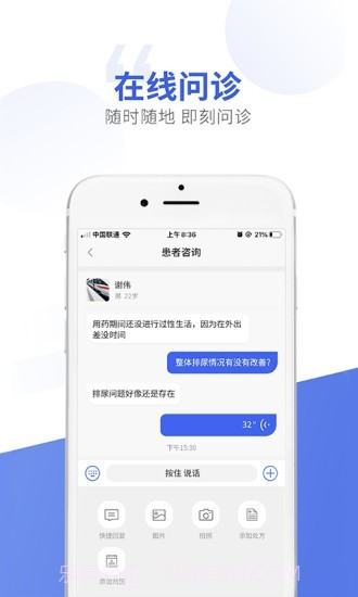 施强回回健康截图2 施强回回健康截图2