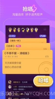 撕歌截图4