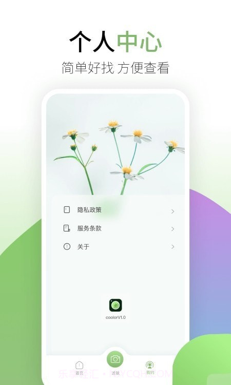 coolor拍照截图2 coolor拍照截图2