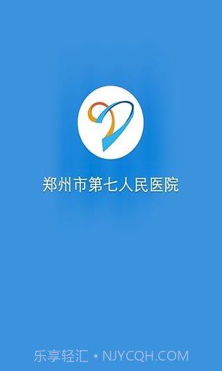 郑州市第七人民医院截图2 郑州市第七人民医院截图2