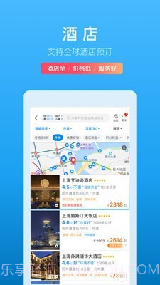 携程旅行HD截图4 携程旅行HD截图4