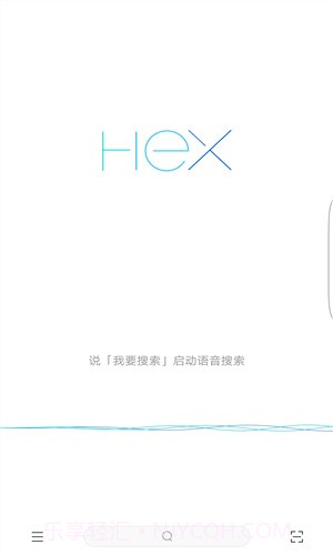 HEX浏览器截图3
