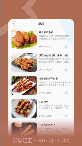 咸鱼食谱大全截图2 咸鱼食谱大全截图2