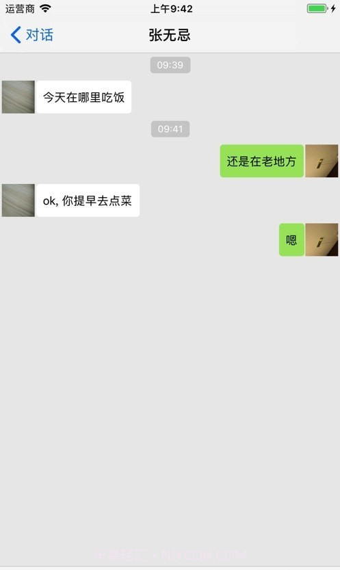 瓜聊截图2 瓜聊截图2