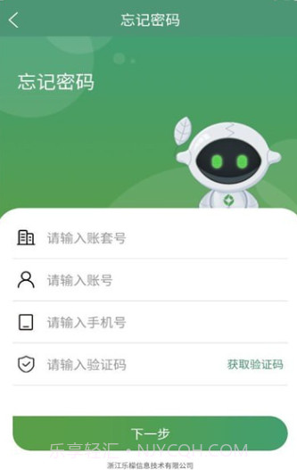 乐檬仓配截图1 乐檬仓配截图1