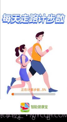 智能健康宝截图4 智能健康宝截图4