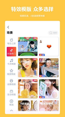 卡影(卡影模板制作)V3.9 安卓最新版截图1 卡影(卡影模板制作)V3.9 安卓最新版截图1