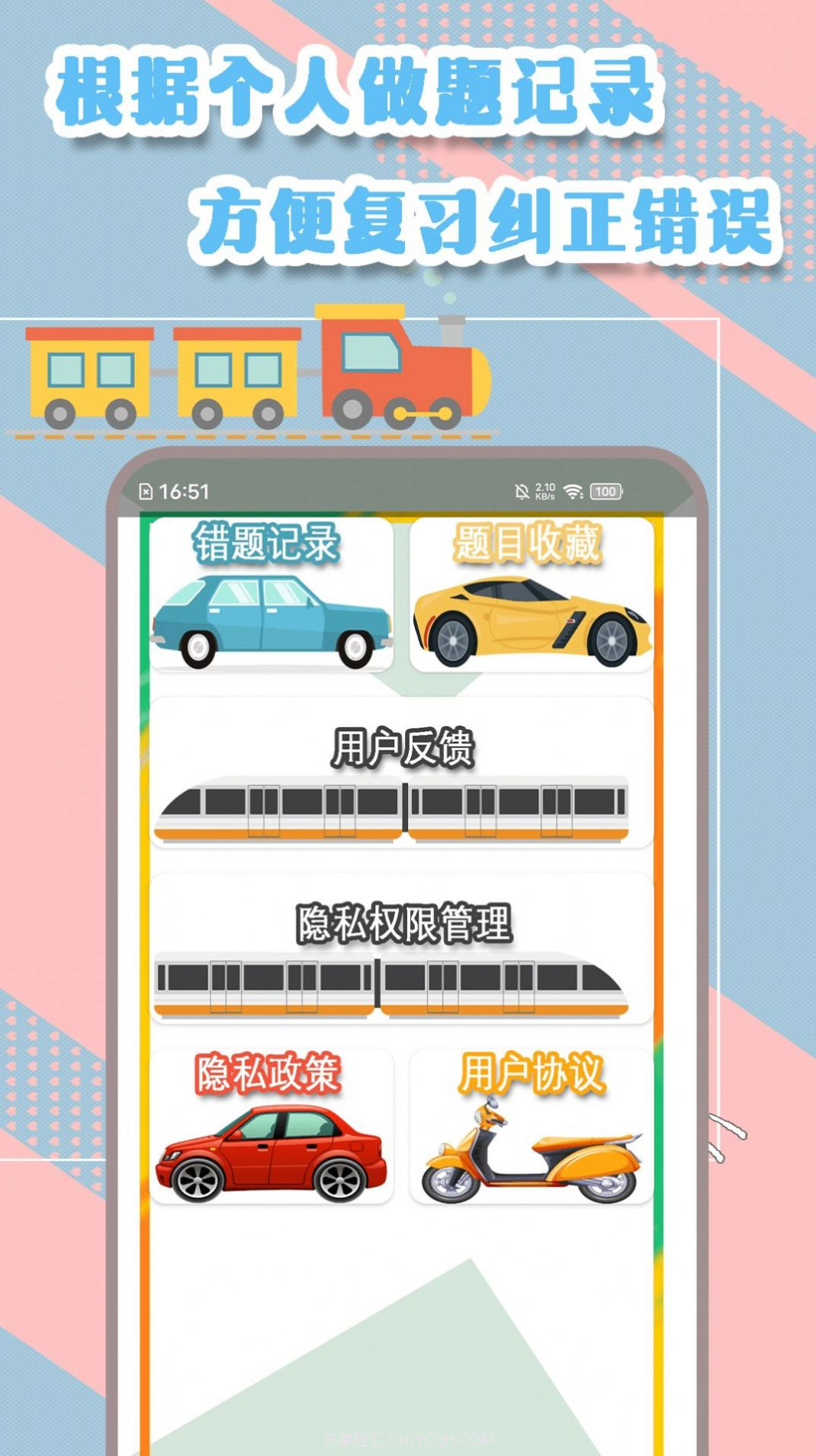驾驶证一考通截图1 驾驶证一考通截图1