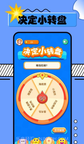 2334乐园截图1