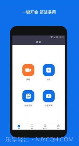 会议(Zoom)截图2 会议(Zoom)截图2
