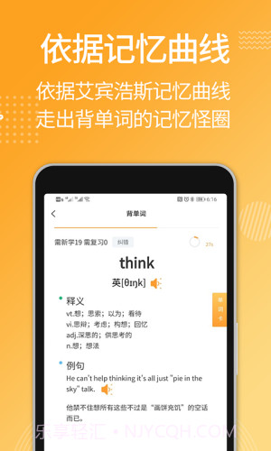 MBA背单词截图4 MBA背单词截图4