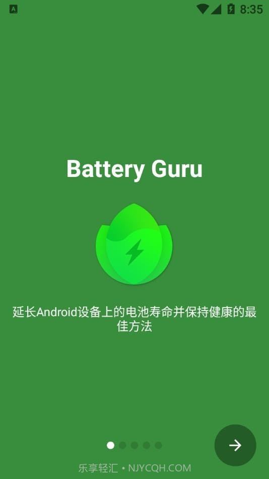 Battery Guru电池大师截图1