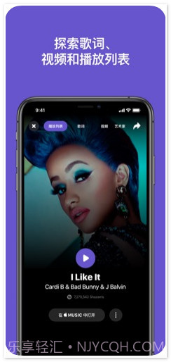音乐神搜Shazam截图1