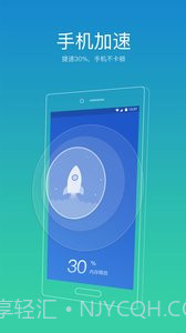 91清理大师(原91助手)截图3 91清理大师(原91助手)截图3