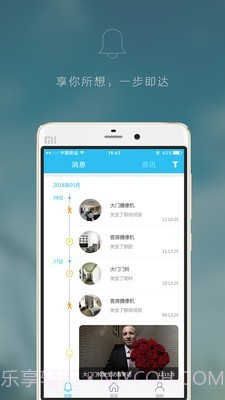 创世安截图3 创世安截图3