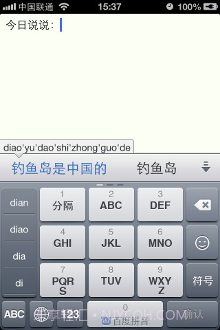 九宫格输入法截图1 九宫格输入法截图1