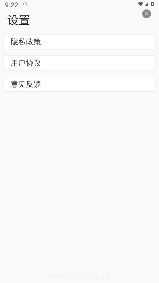 柒号粤语翻译截图3 柒号粤语翻译截图3