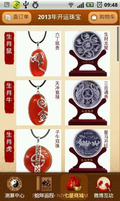 百灵鸟神算截图3 百灵鸟神算截图3