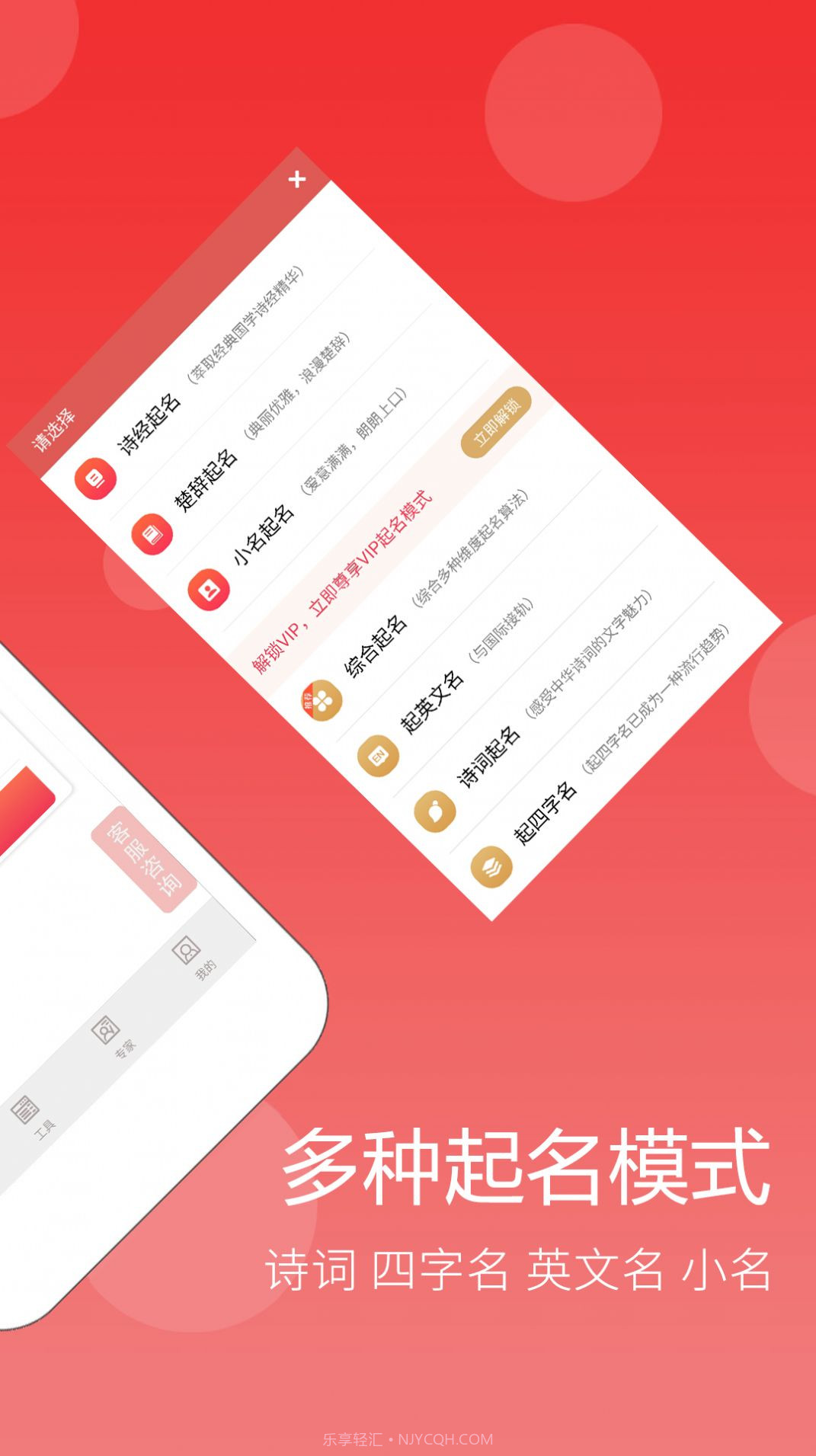 嘉铭宝宝起名平台截图1 嘉铭宝宝起名平台截图1