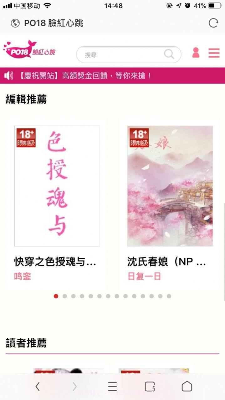po18小说截图2 po18小说截图2