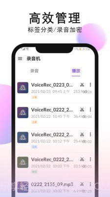 录音机录音截图5 录音机录音截图5