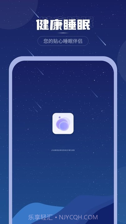睡眠音乐助眠截图4 睡眠音乐助眠截图4