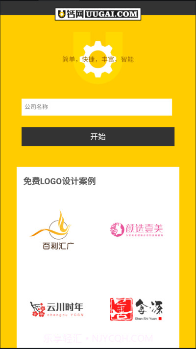 u钙网设计免费版截图2 u钙网设计免费版截图2