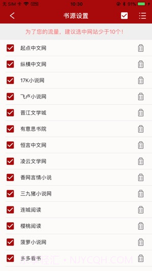 搜书APP截图4 搜书APP截图4