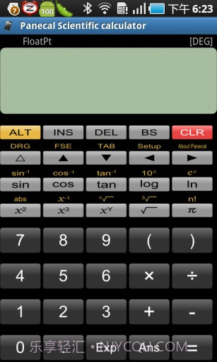 科学计算器截图1