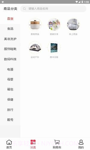 umall商城截图2 umall商城截图2