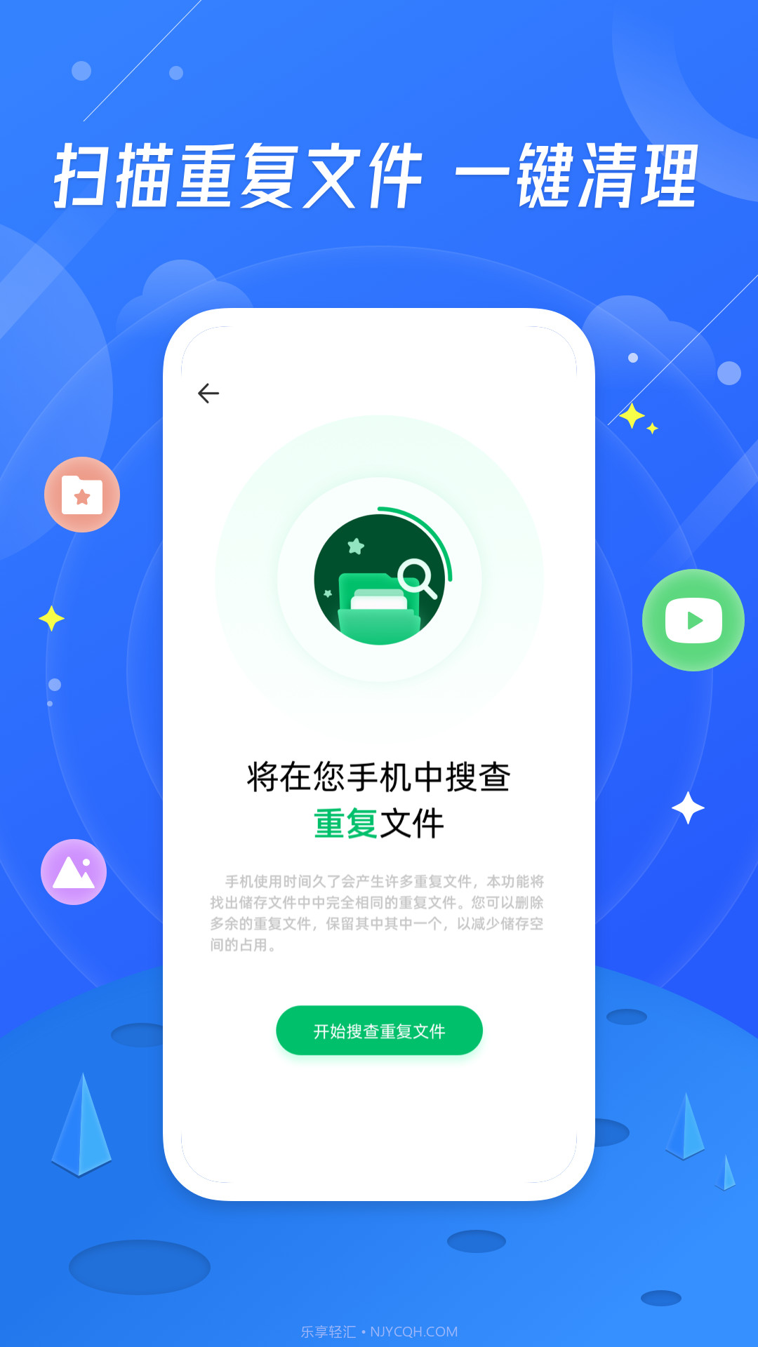 小鸭清理截图3 小鸭清理截图3