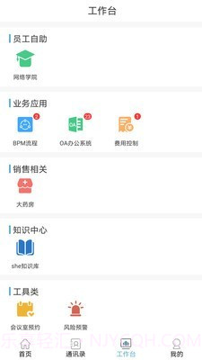 护佑之家截图3 护佑之家截图3